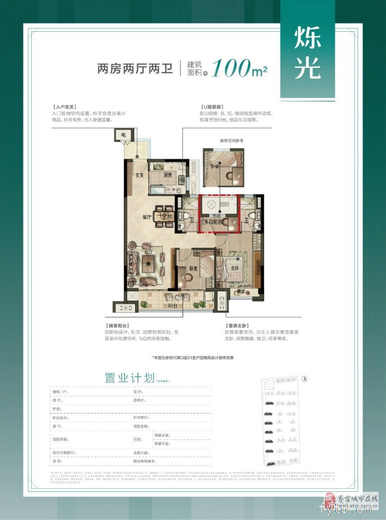 湖州碧桂园城市之光价格如何运营非常值得期待